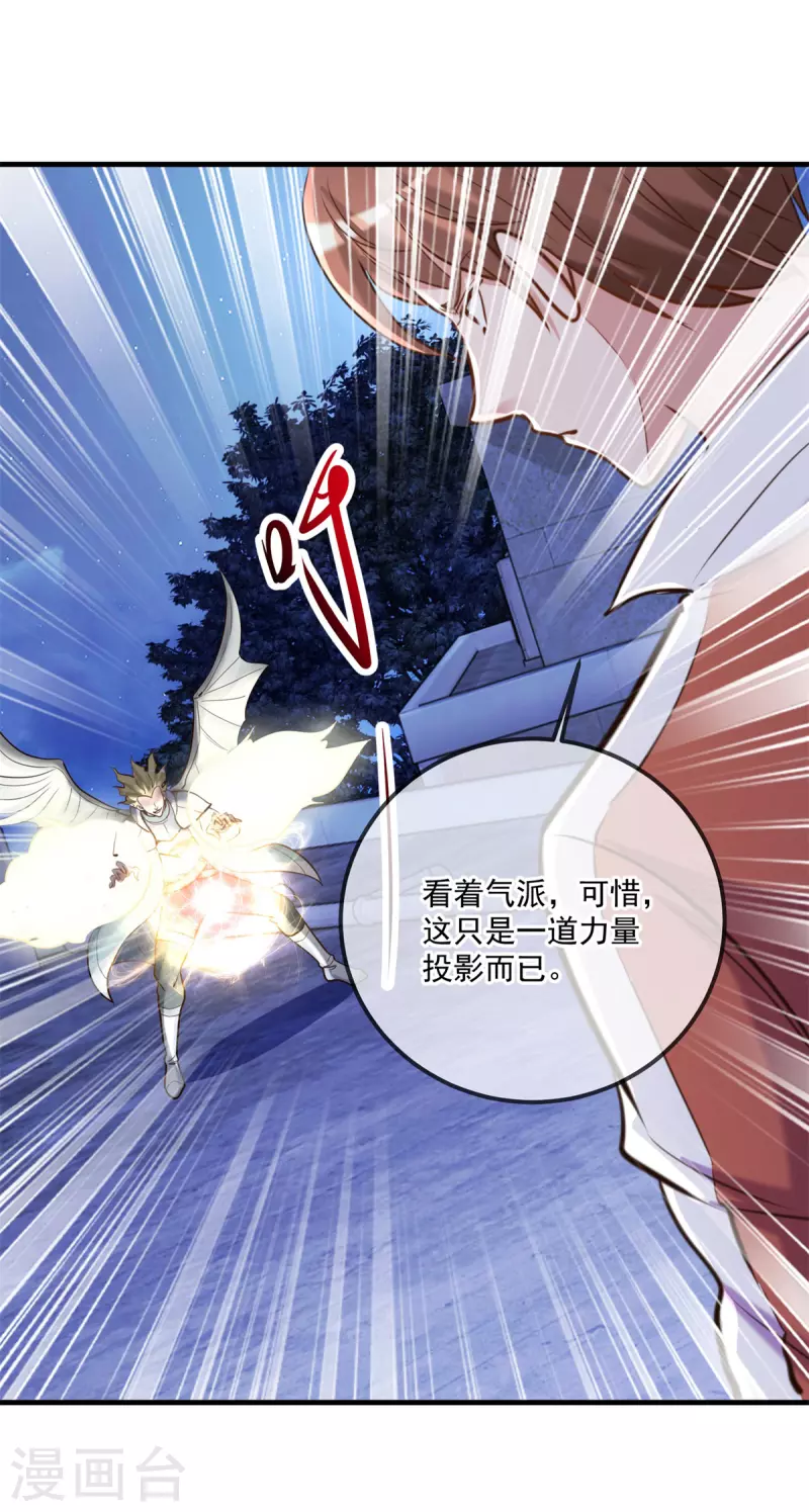 第173话 神罚 第19页
