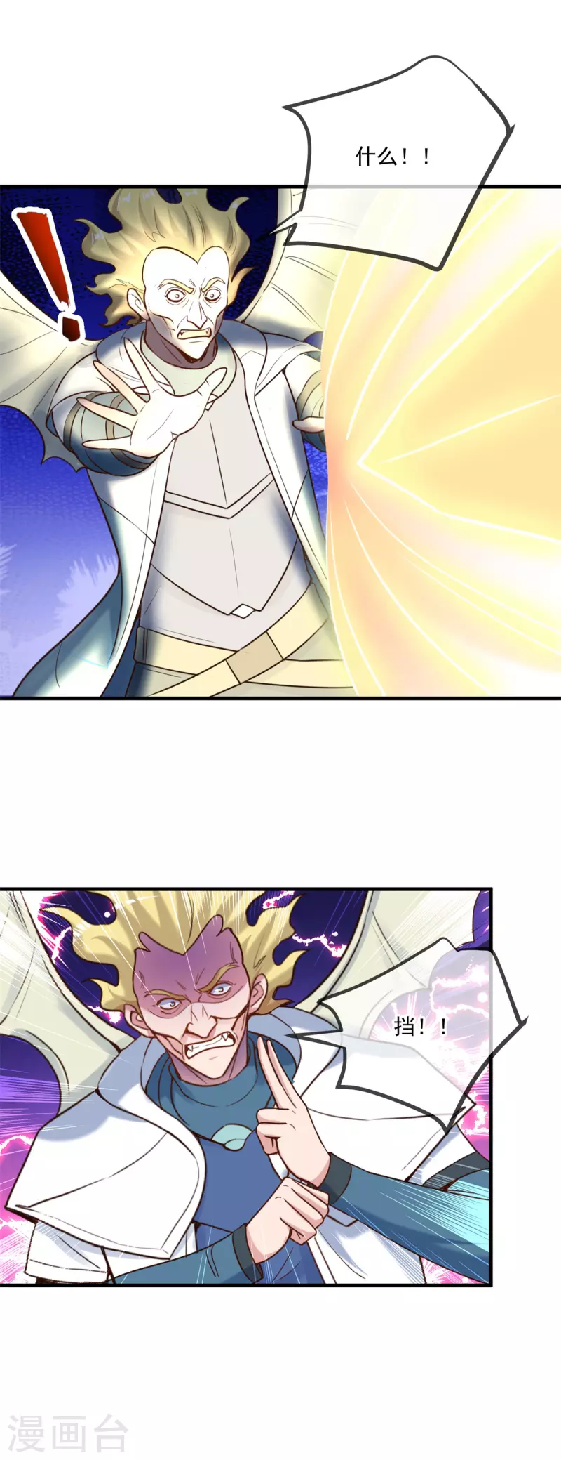 第173话 神罚 第21页