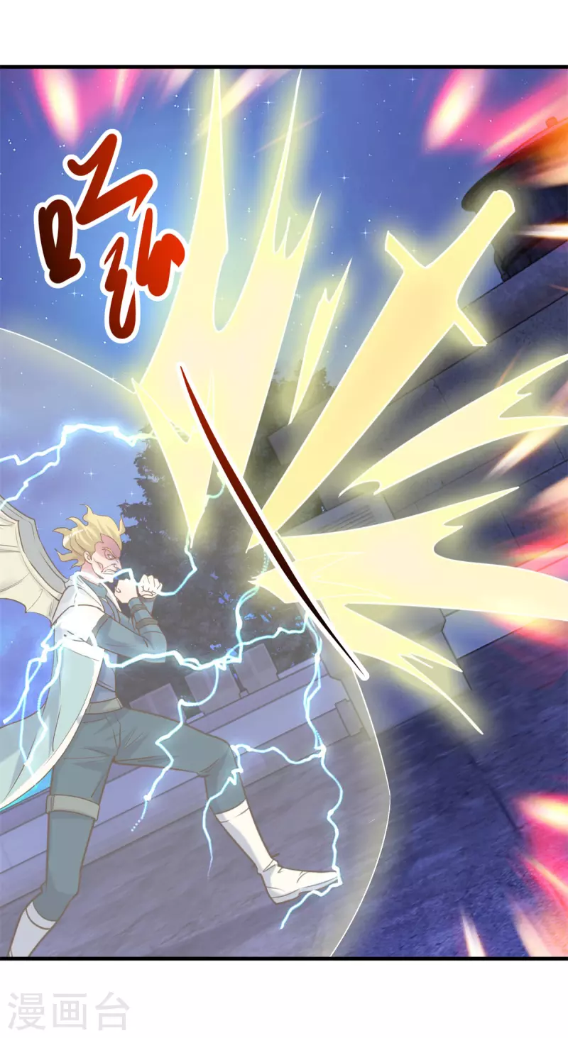 第173话 神罚 第22页