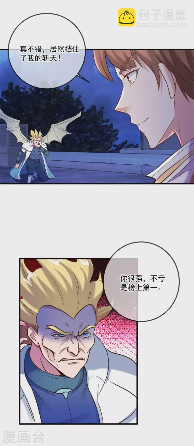 第173话 神罚 第23页