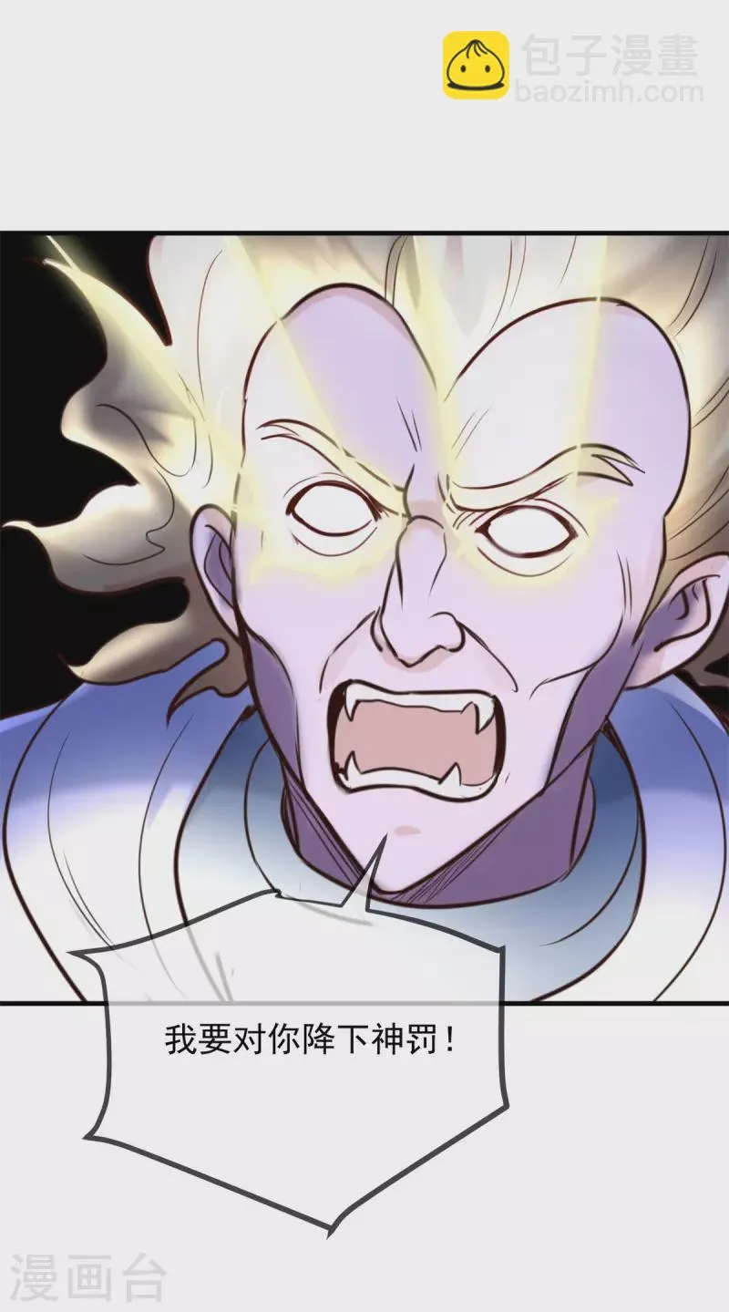 第173话 神罚 第25页