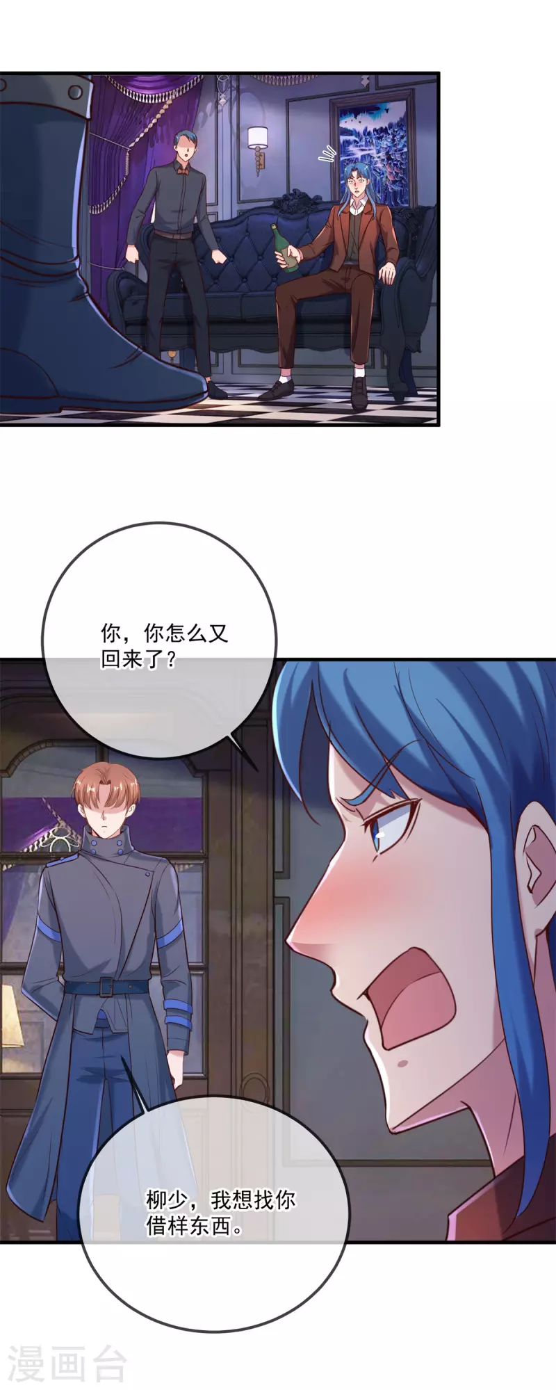 第172话 碾压 第3页