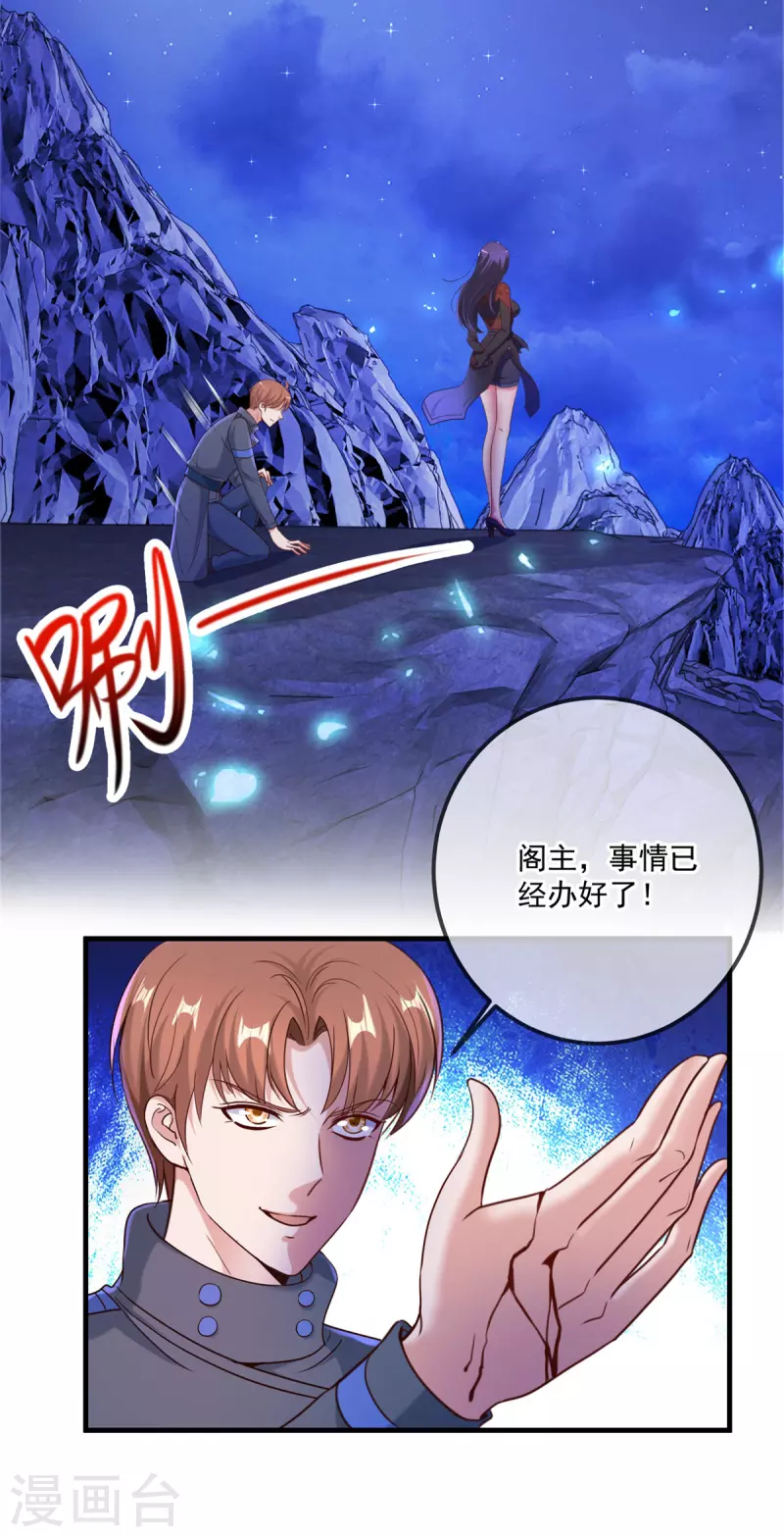第172话 碾压 第7页