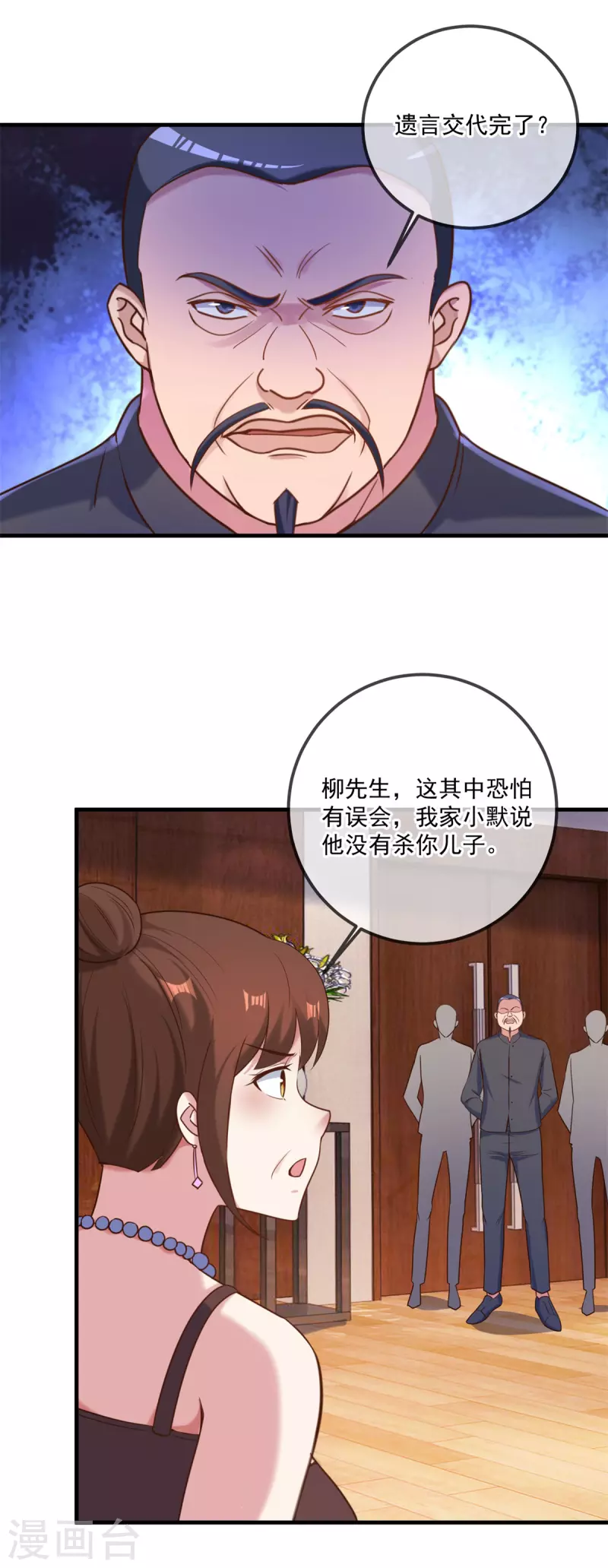 第172话 碾压 第14页