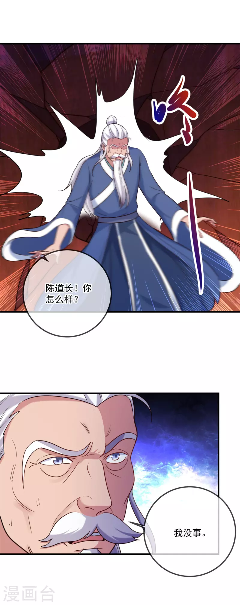 第172话 碾压 第18页