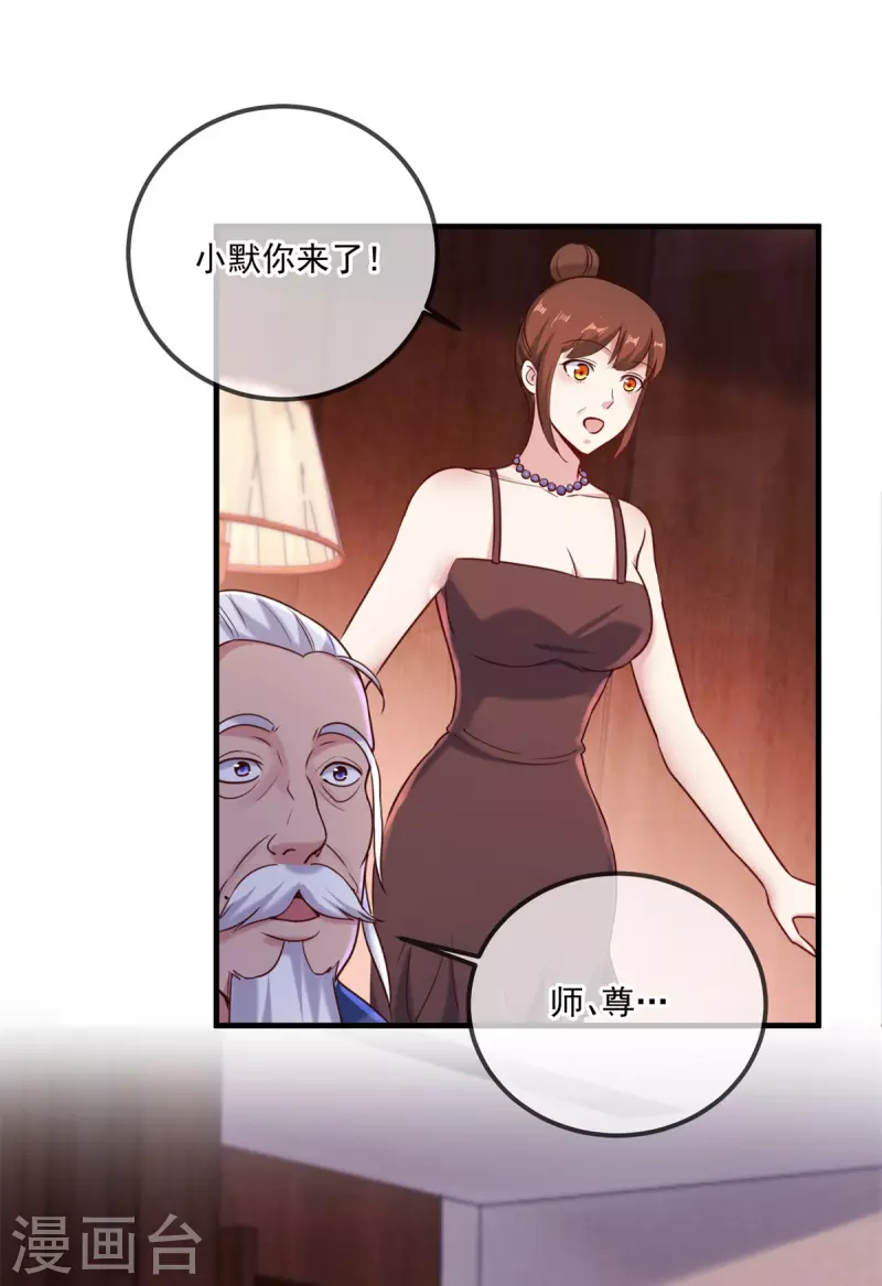 第172话 碾压 第22页