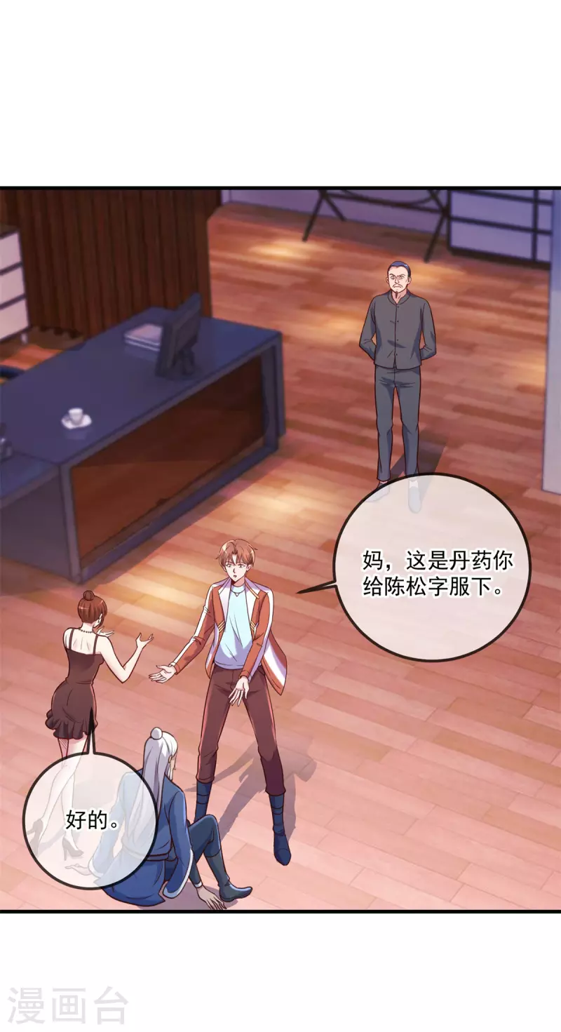 第172话 碾压 第24页