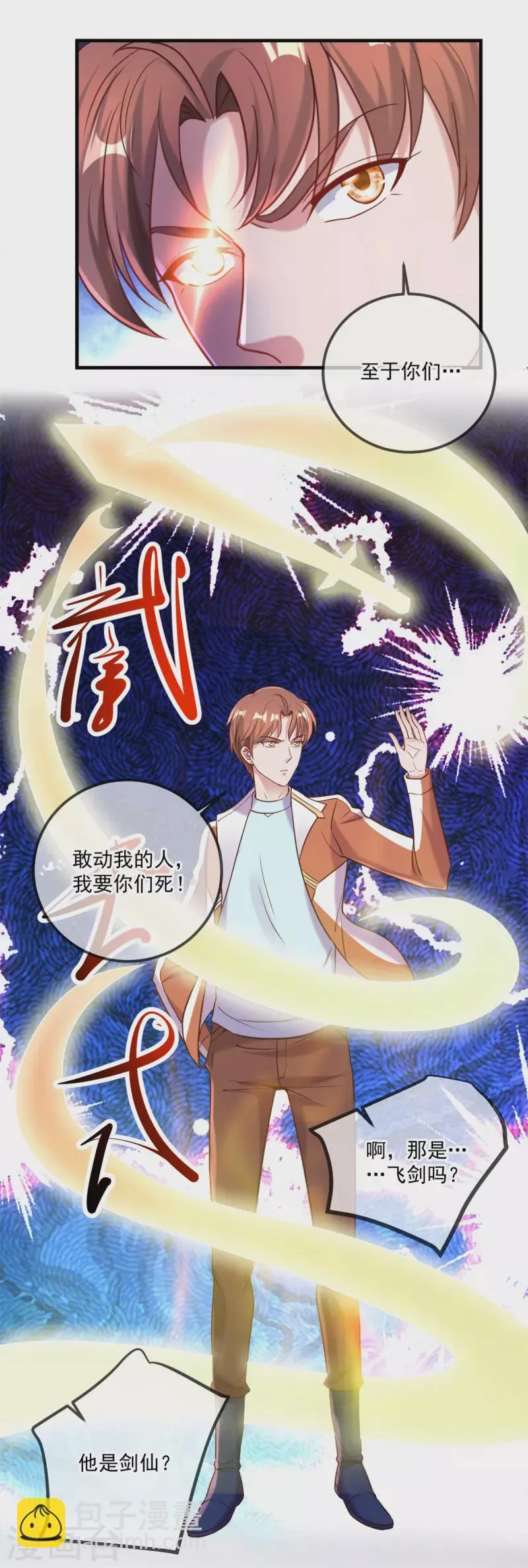 第172话 碾压 第25页
