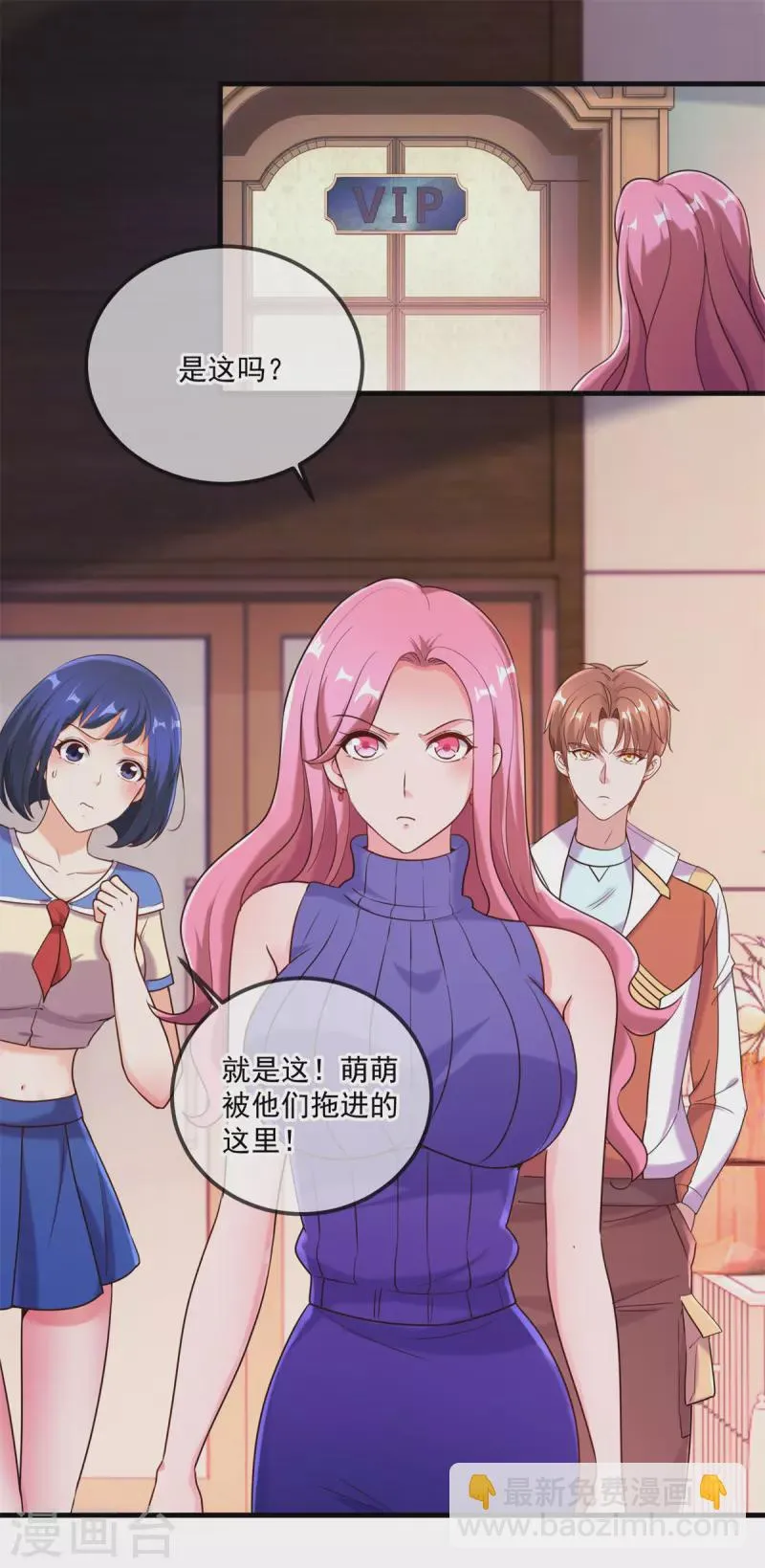 第171话 梁子 第2页