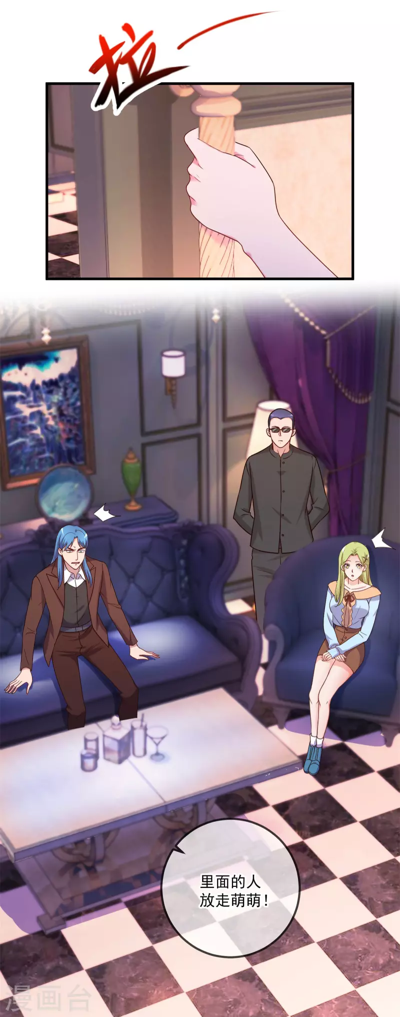 第171话 梁子 第3页
