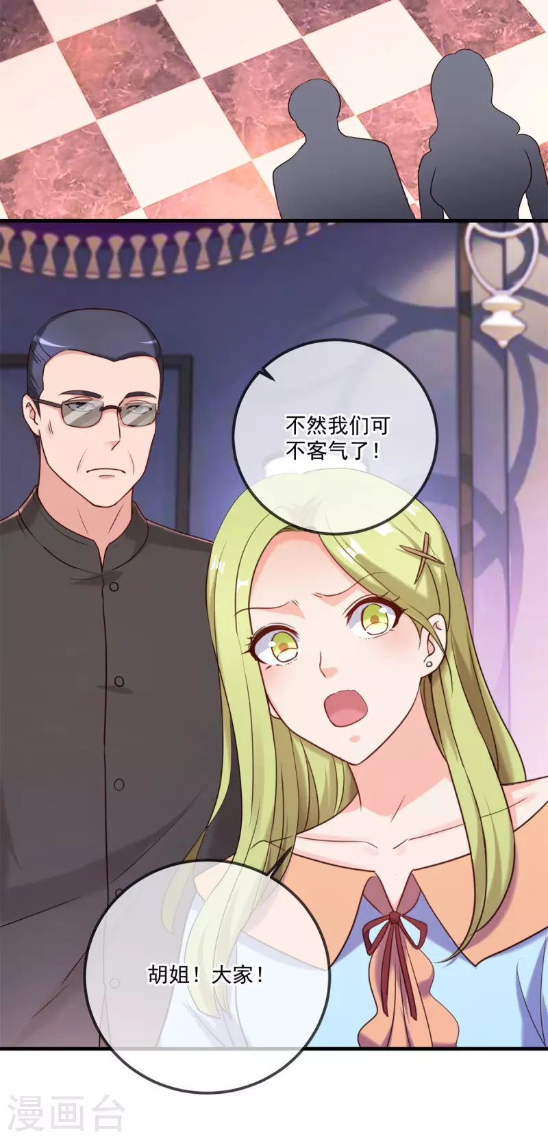 第171话 梁子 第4页