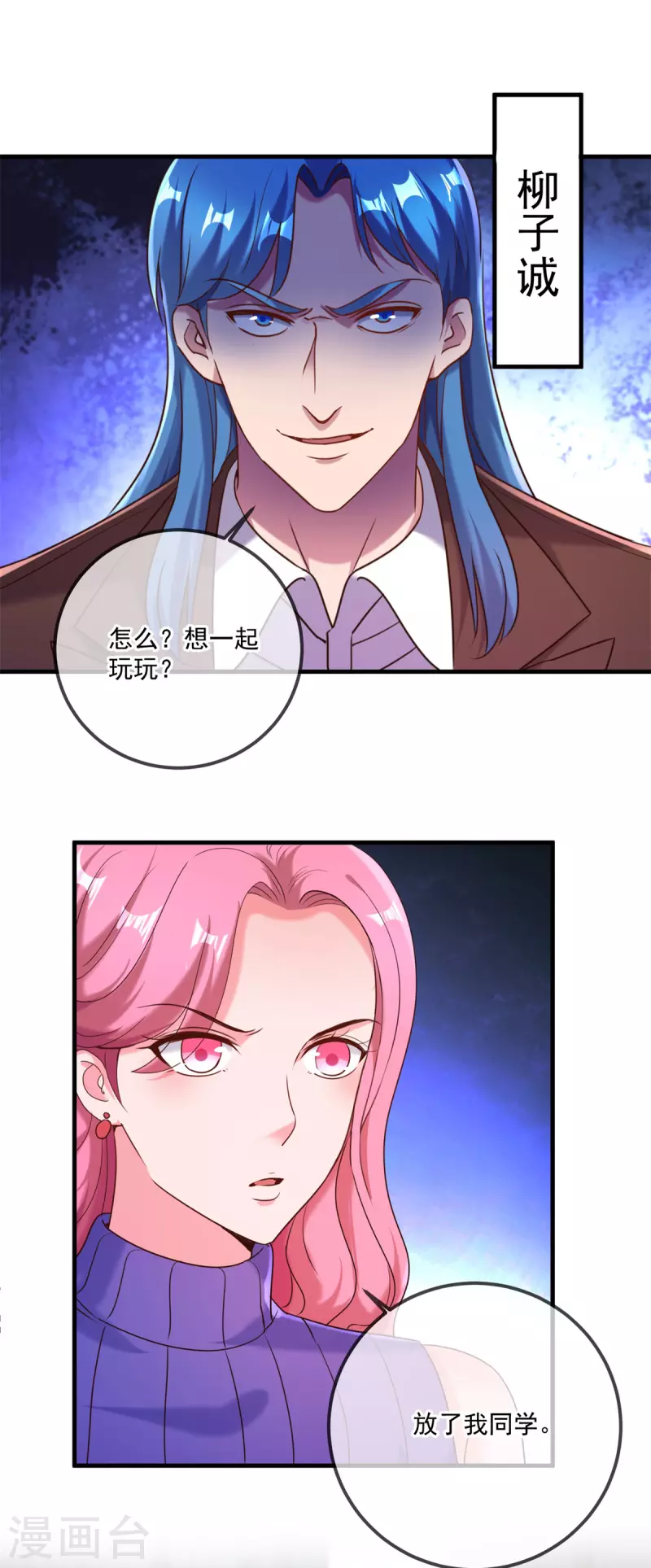 第171话 梁子 第5页