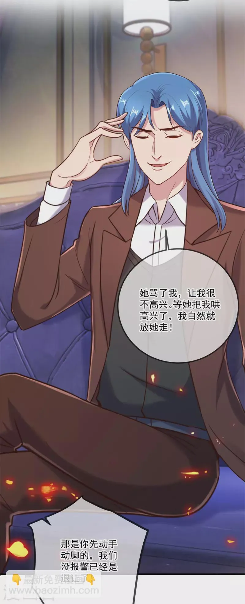 第171话 梁子 第6页