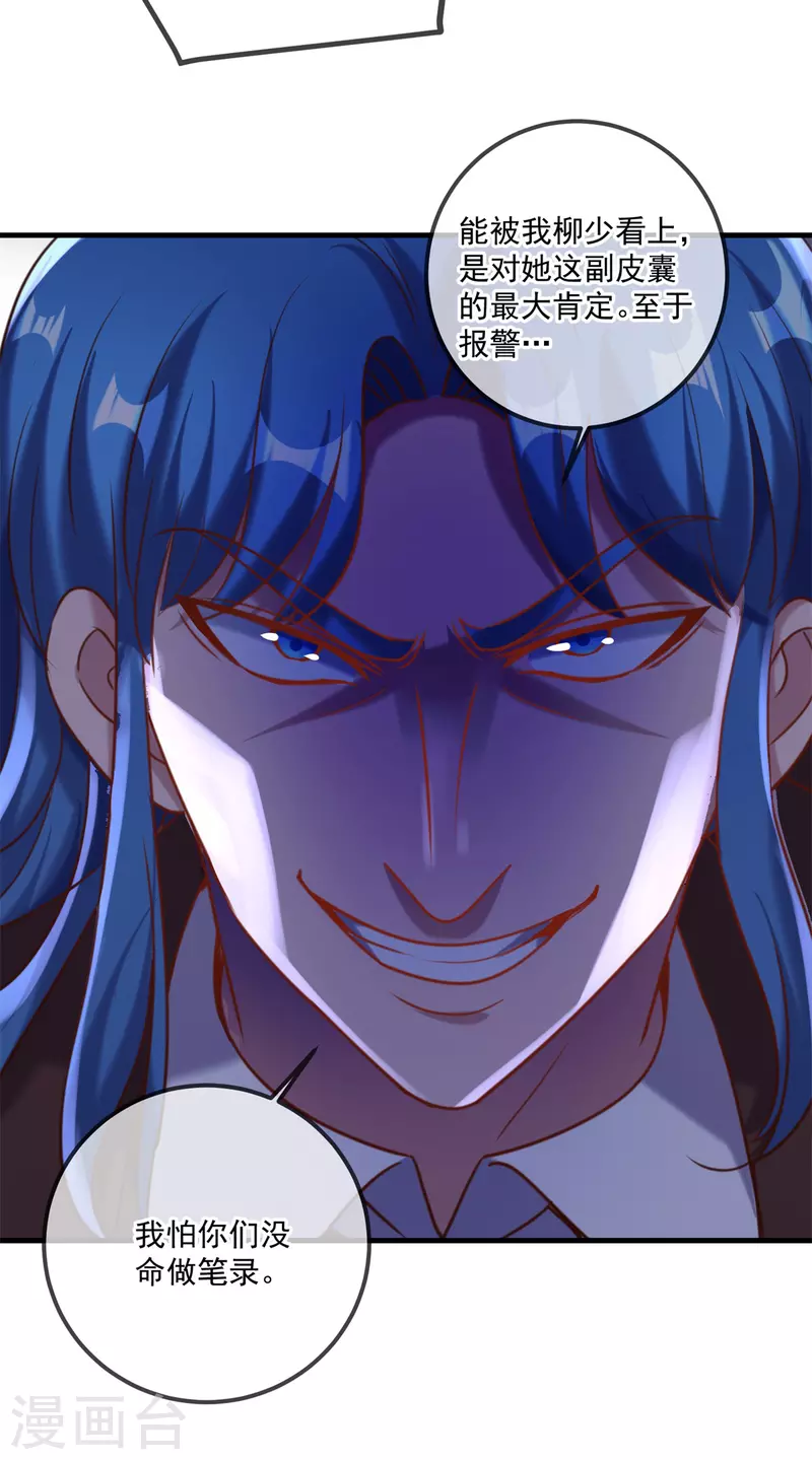 第171话 梁子 第7页