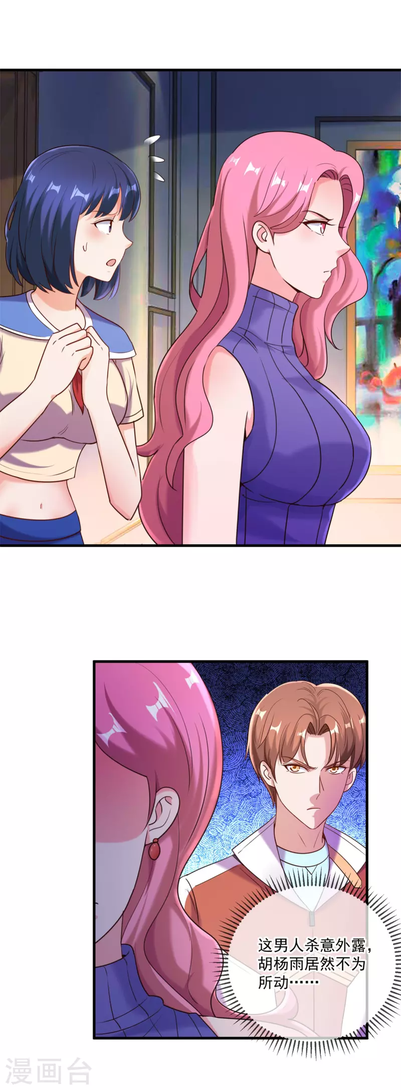 第171话 梁子 第8页