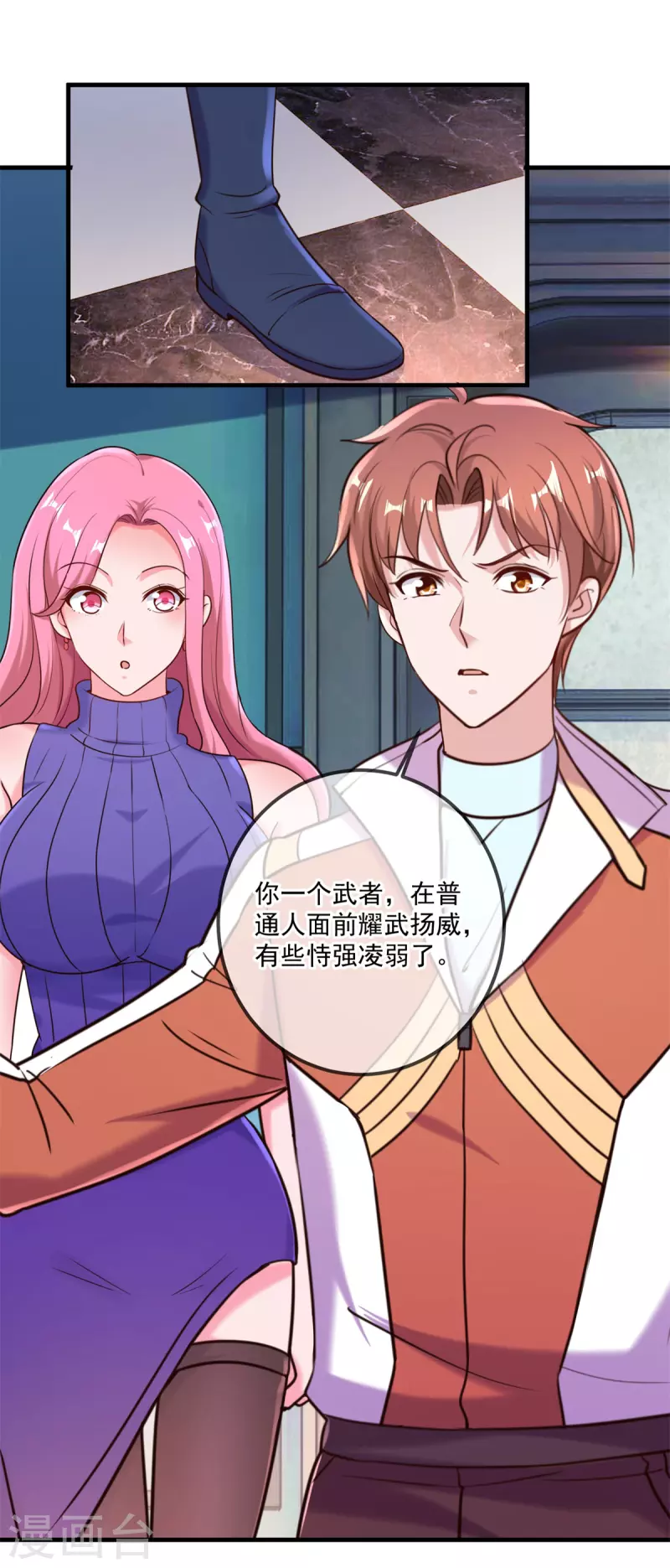 第171话 梁子 第9页
