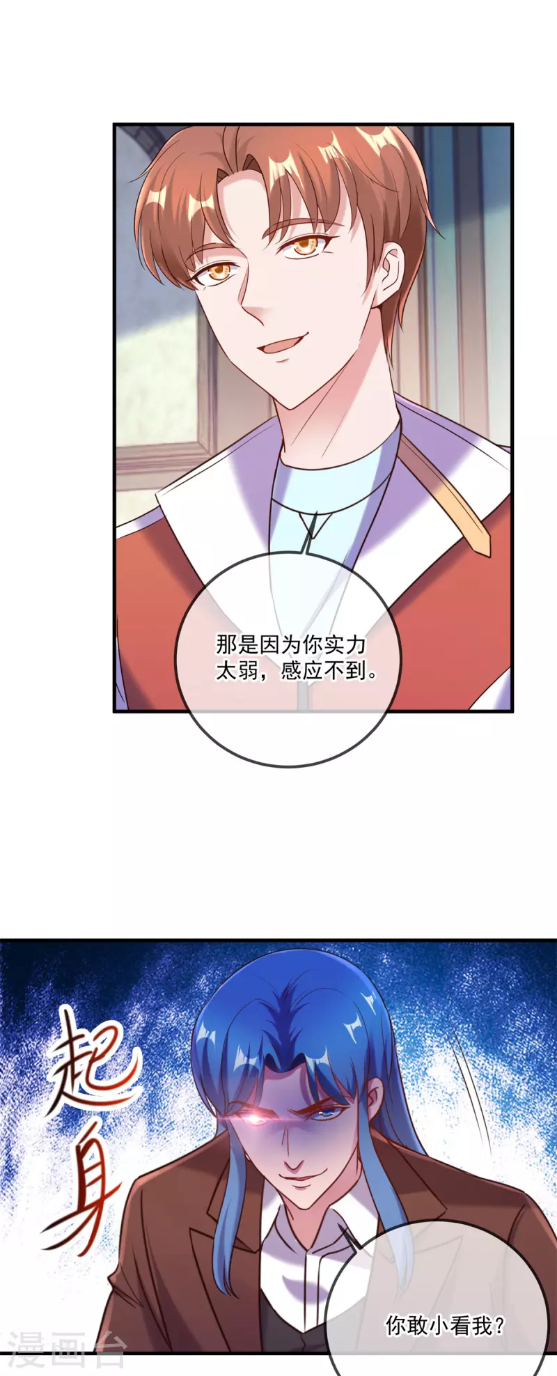 第171话 梁子 第11页