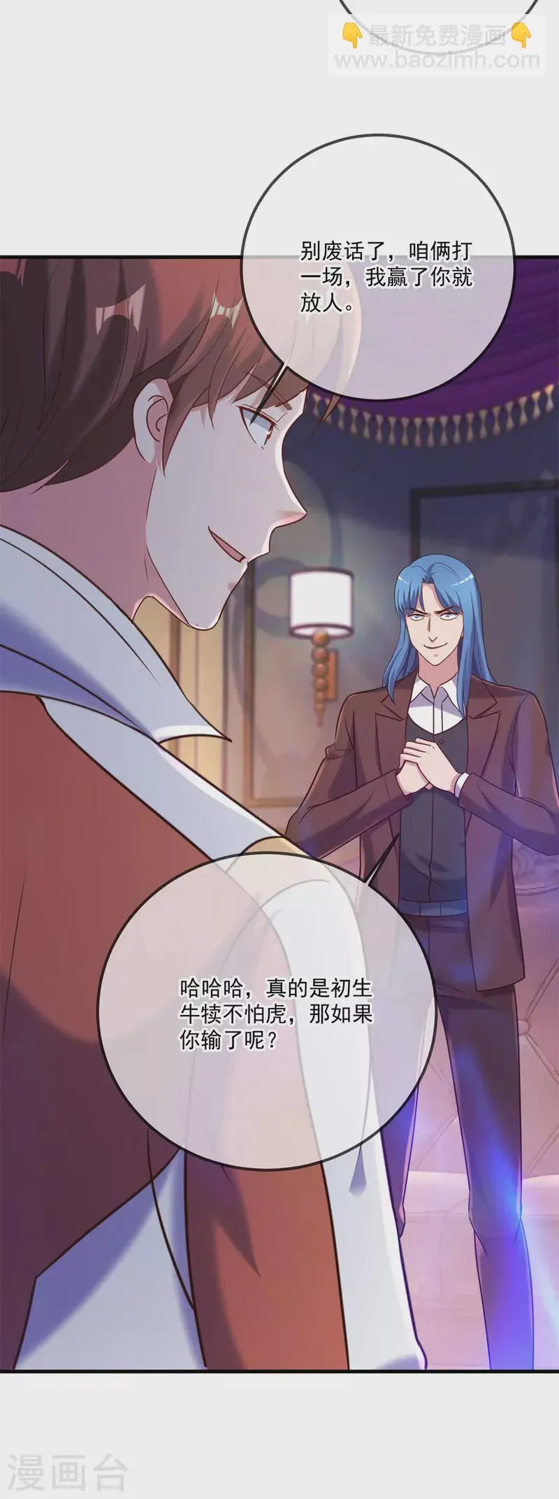 第171话 梁子 第12页