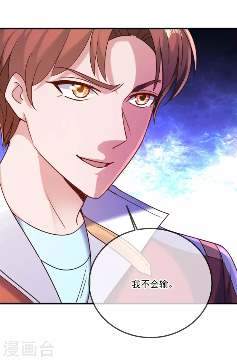 第171话 梁子 第13页