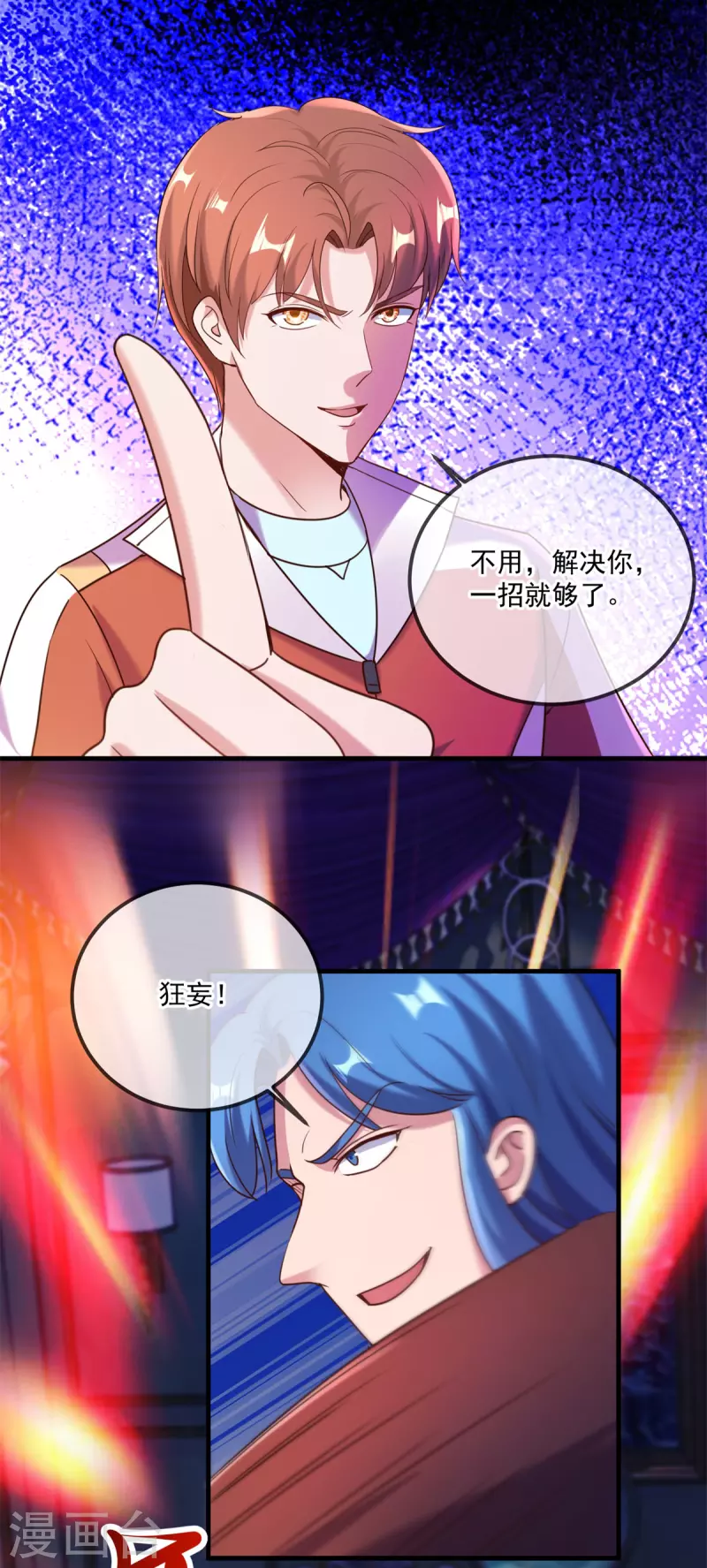 第171话 梁子 第15页
