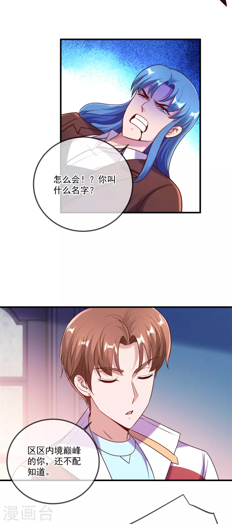第171话 梁子 第18页