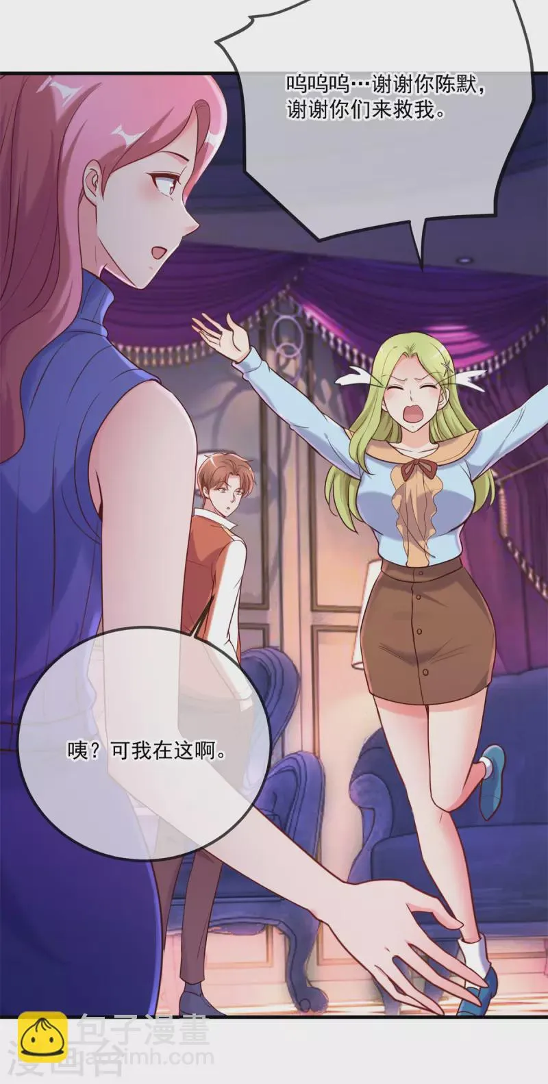 第171话 梁子 第19页