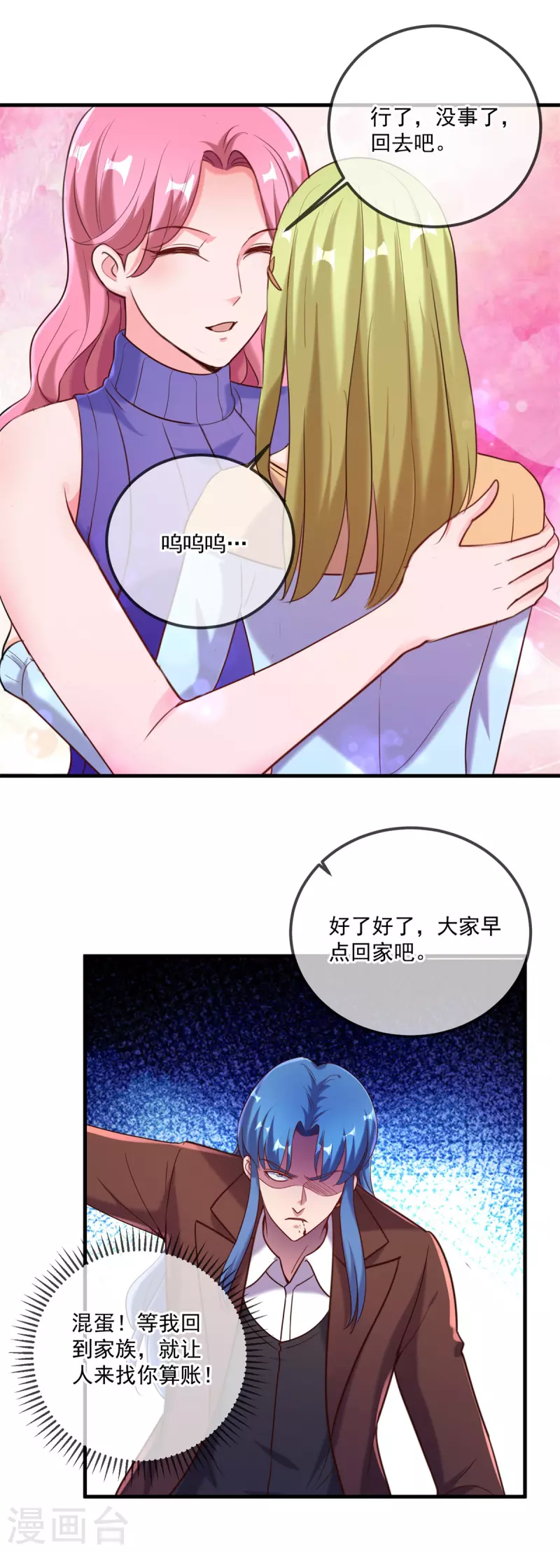 第171话 梁子 第20页