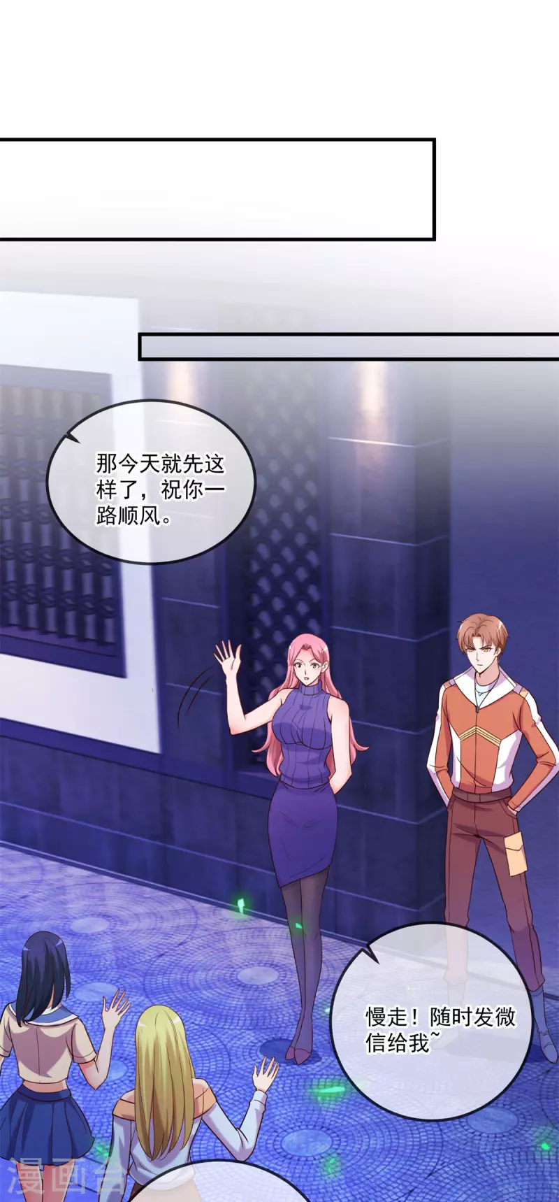 第171话 梁子 第21页