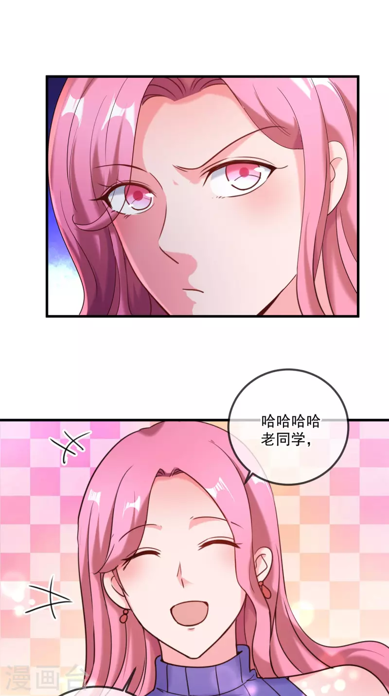 第171话 梁子 第23页