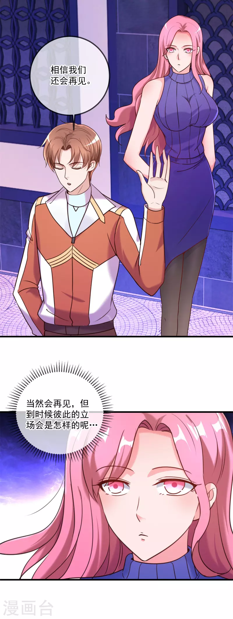 第171话 梁子 第25页
