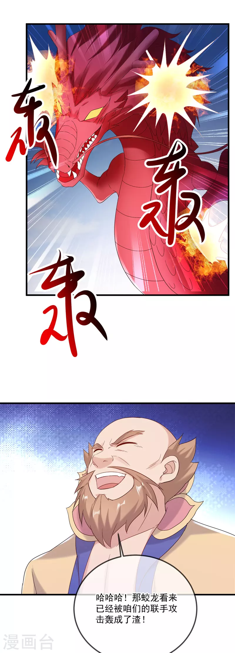 第189话 收割 第3页