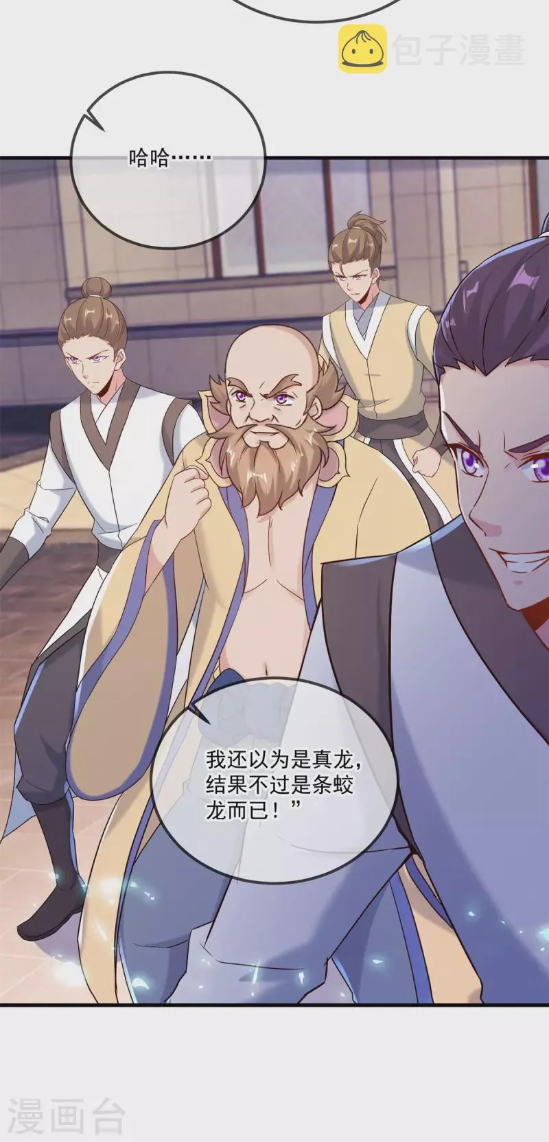 第189话 收割 第4页