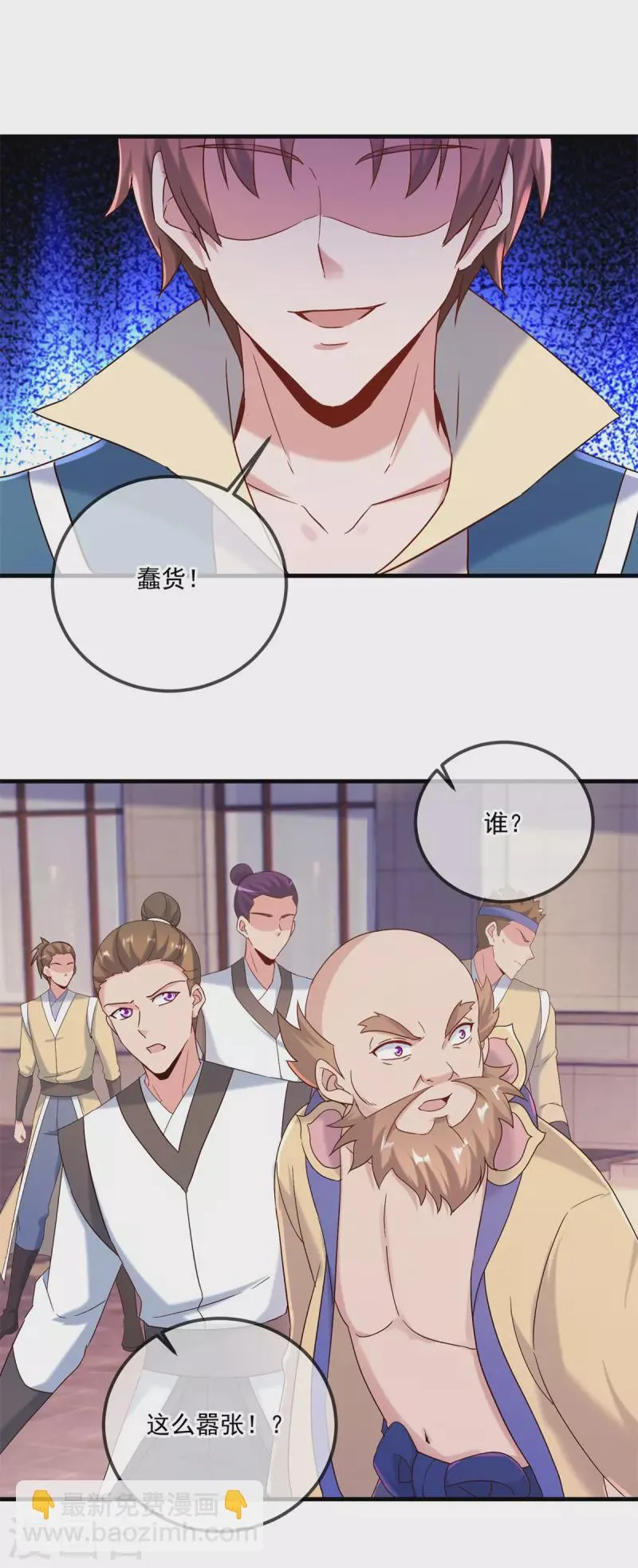 第189话 收割 第5页