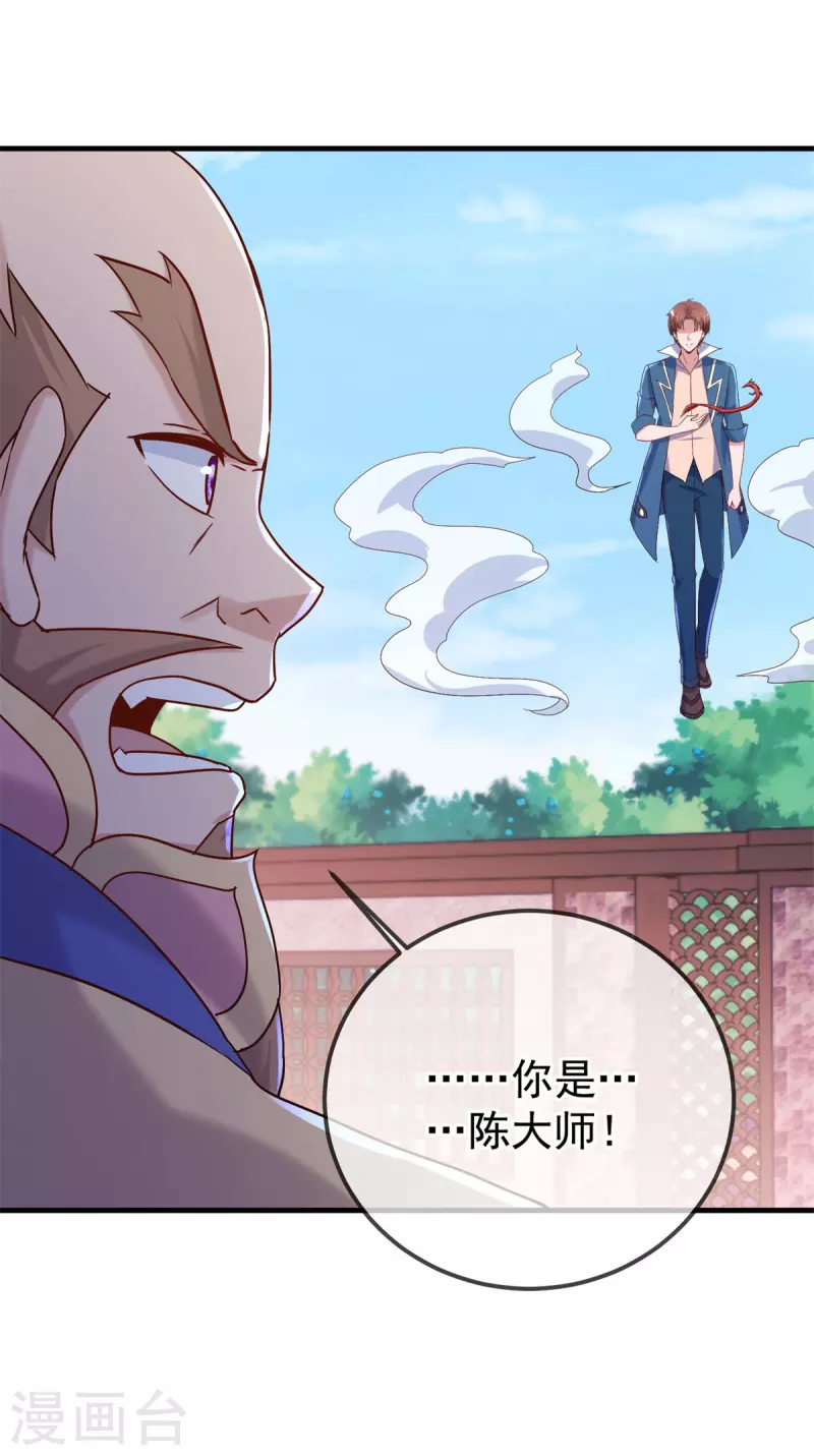 第189话 收割 第7页