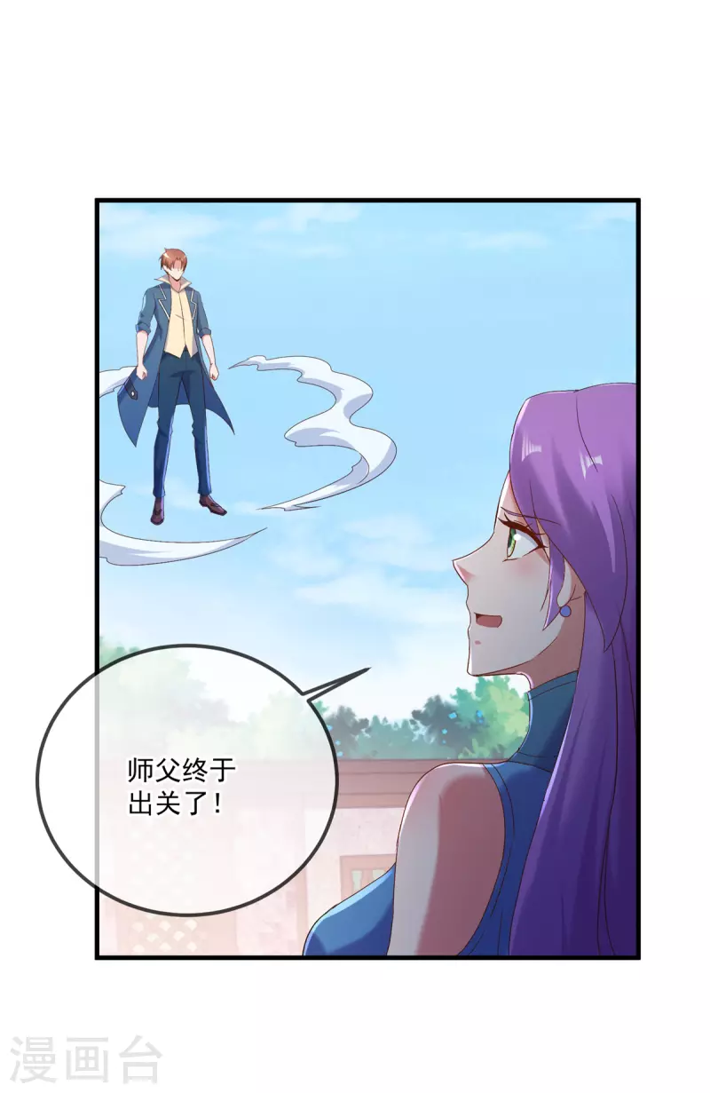 第189话 收割 第8页