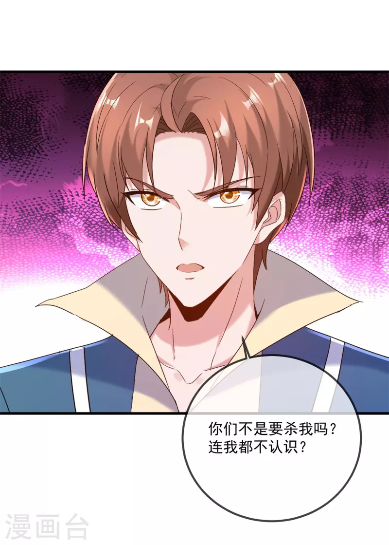 第189话 收割 第9页
