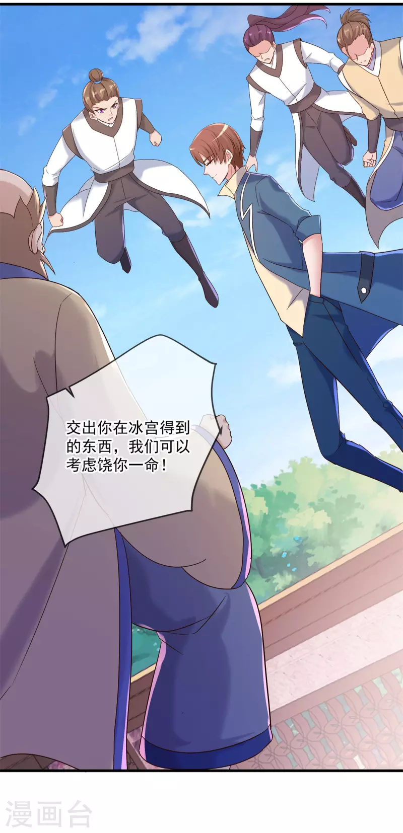 第189话 收割 第10页