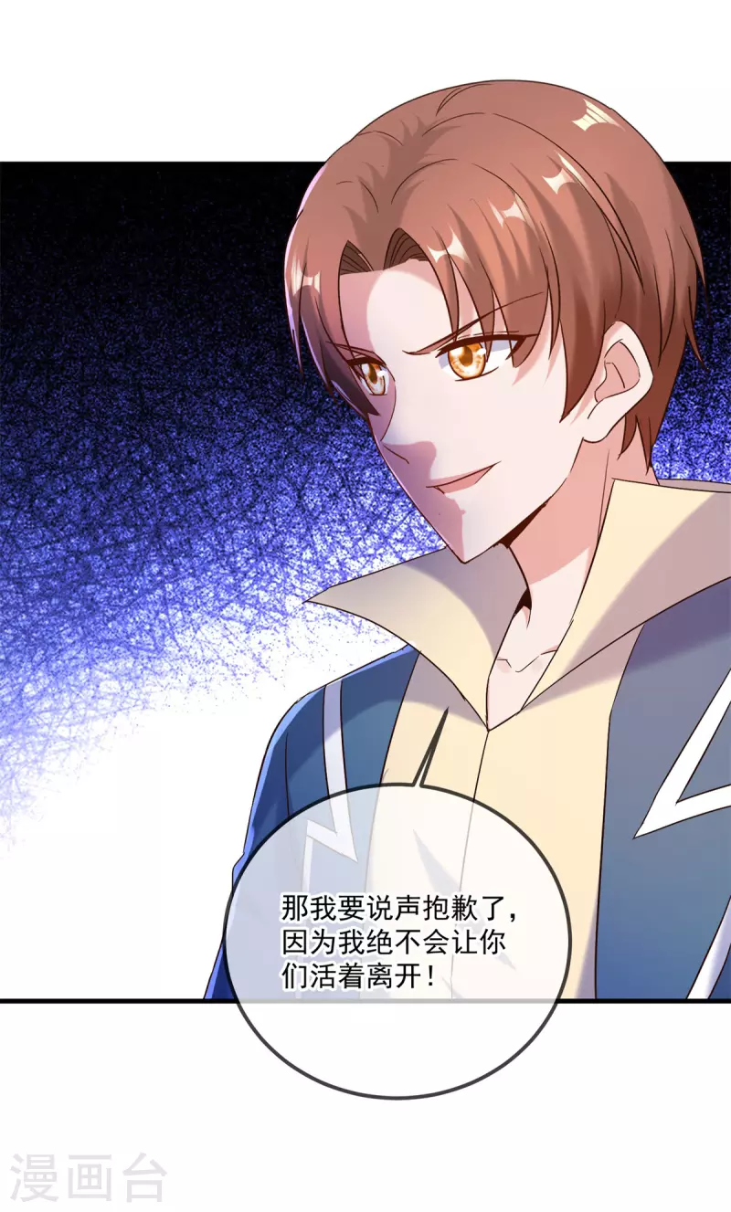 第189话 收割 第11页