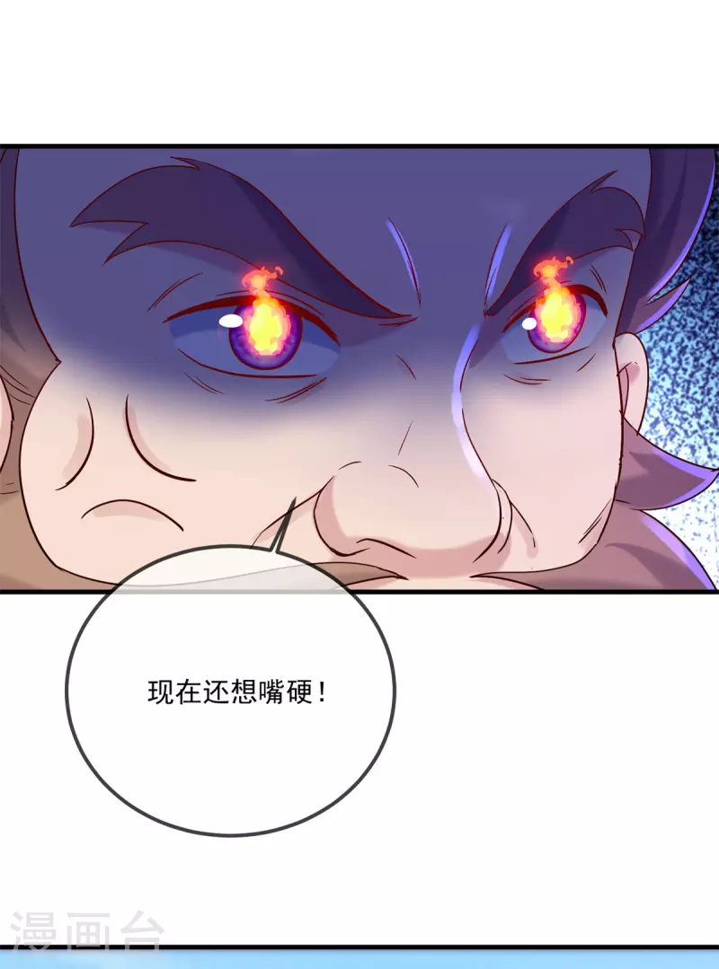 第189话 收割 第12页