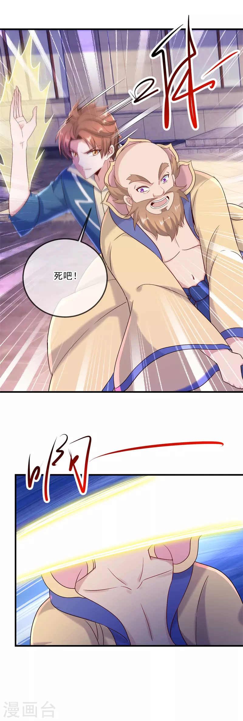 第189话 收割 第14页