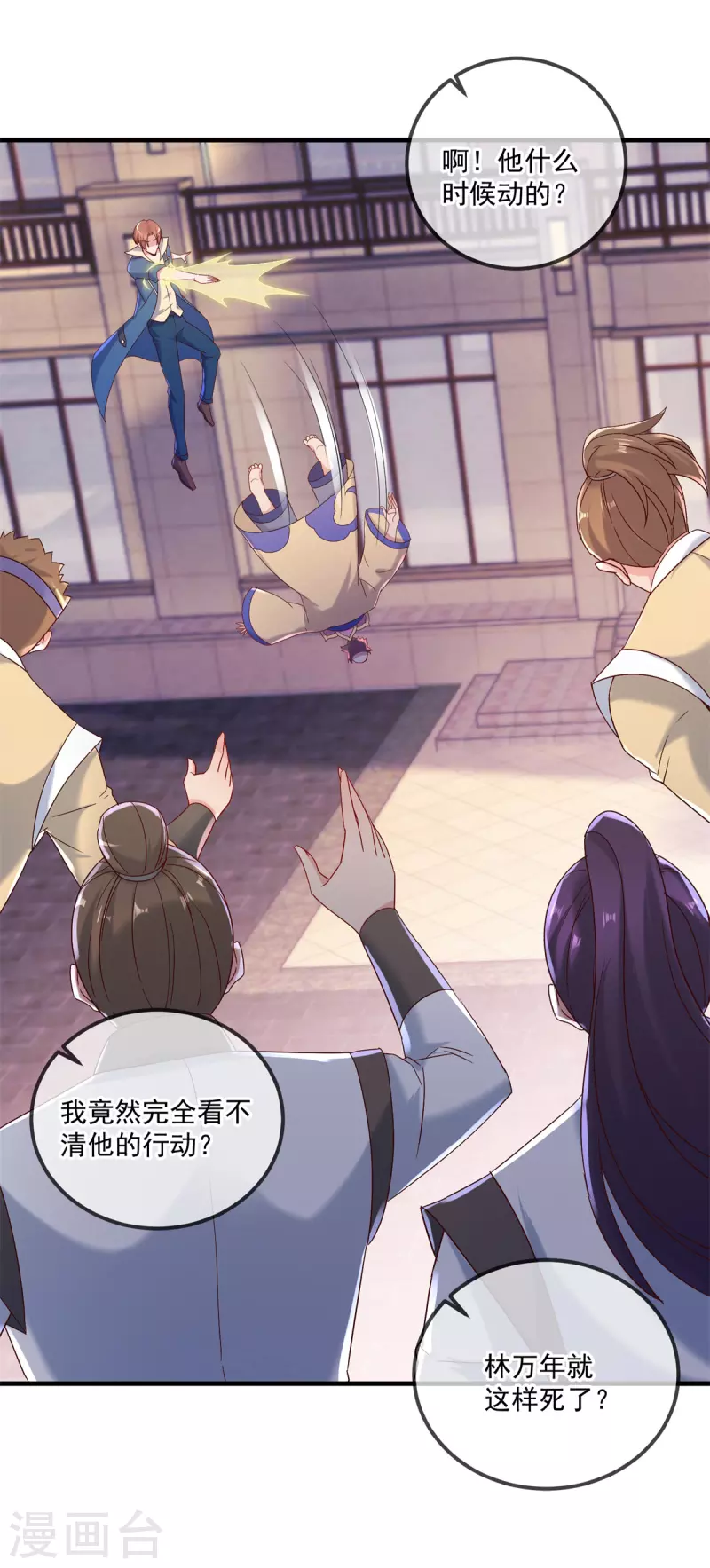 第189话 收割 第15页