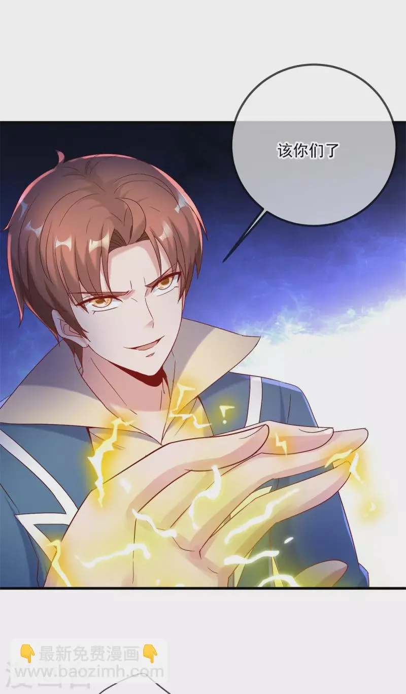 第189话 收割 第16页