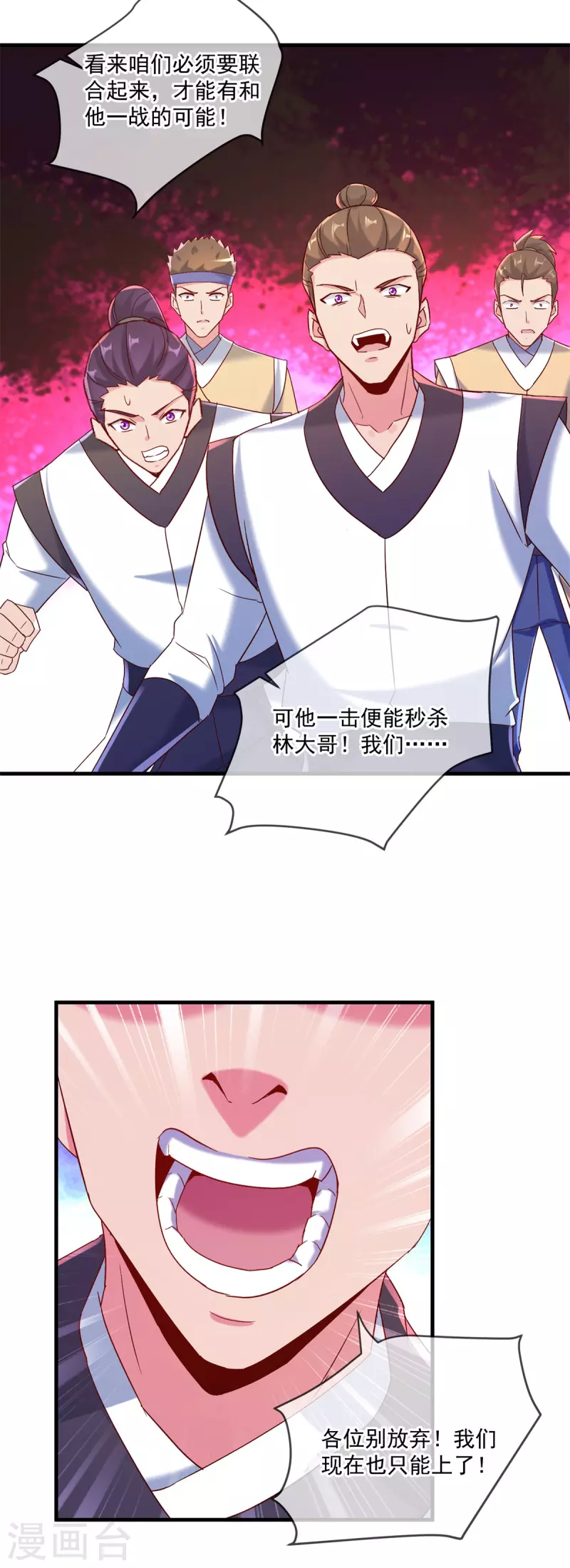 第189话 收割 第17页