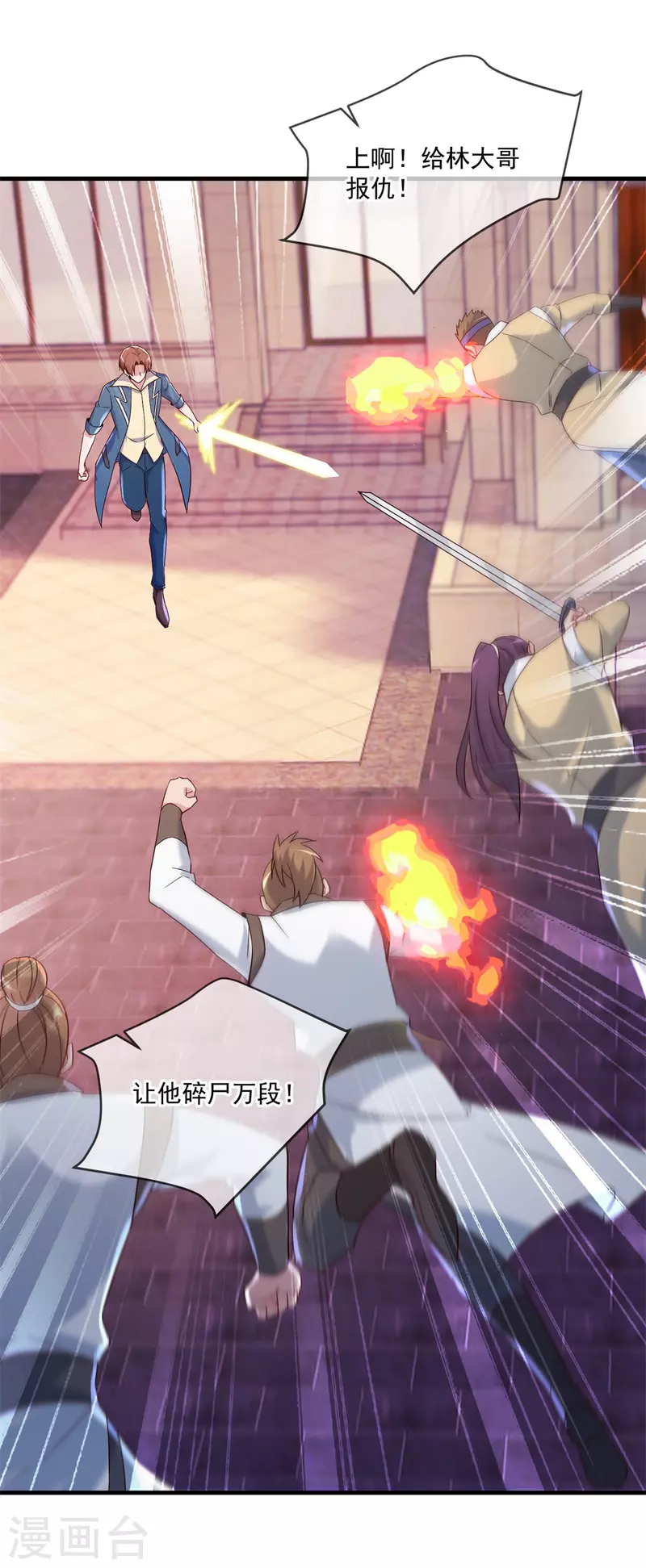 第189话 收割 第18页