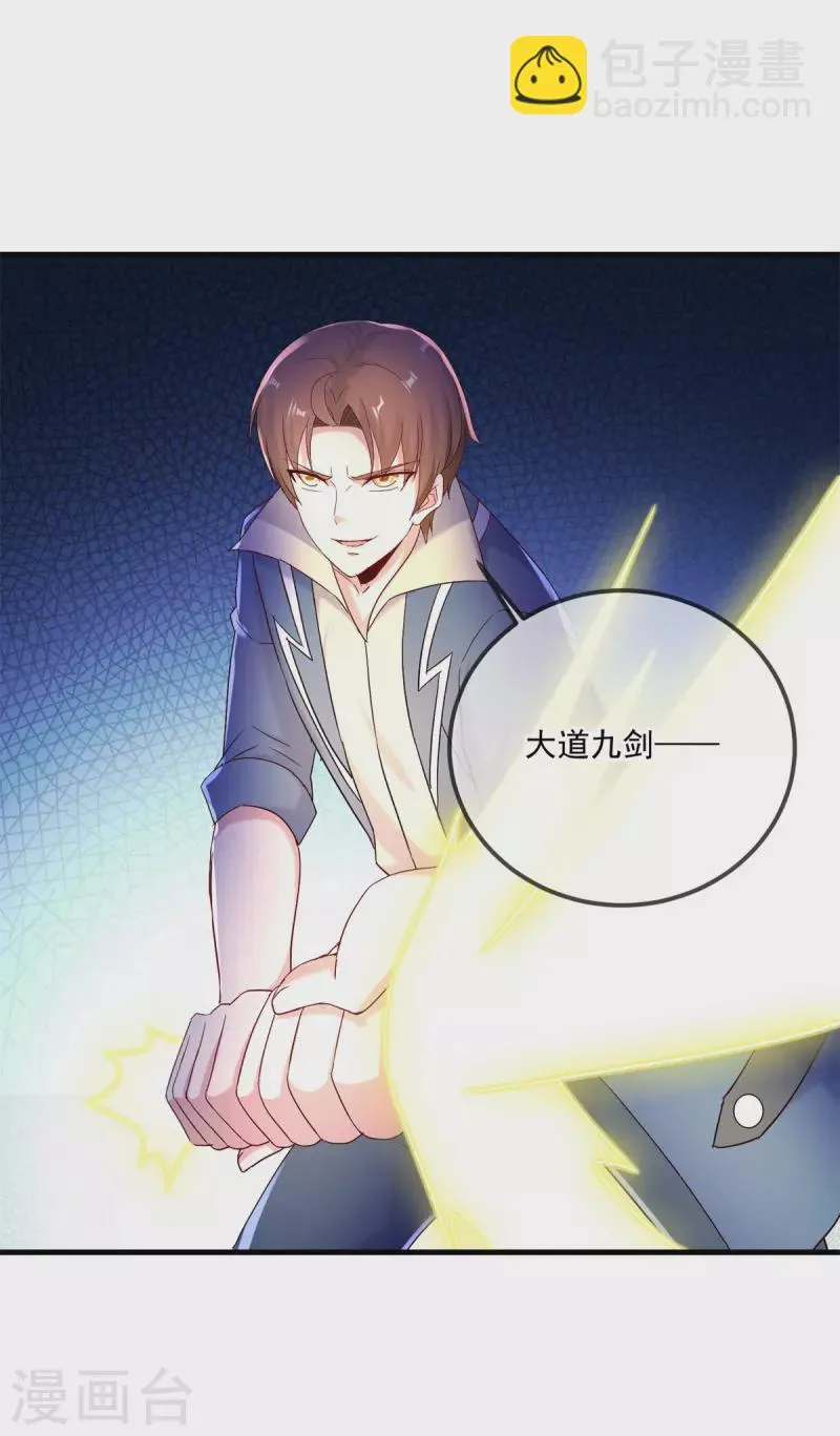 第189话 收割 第19页