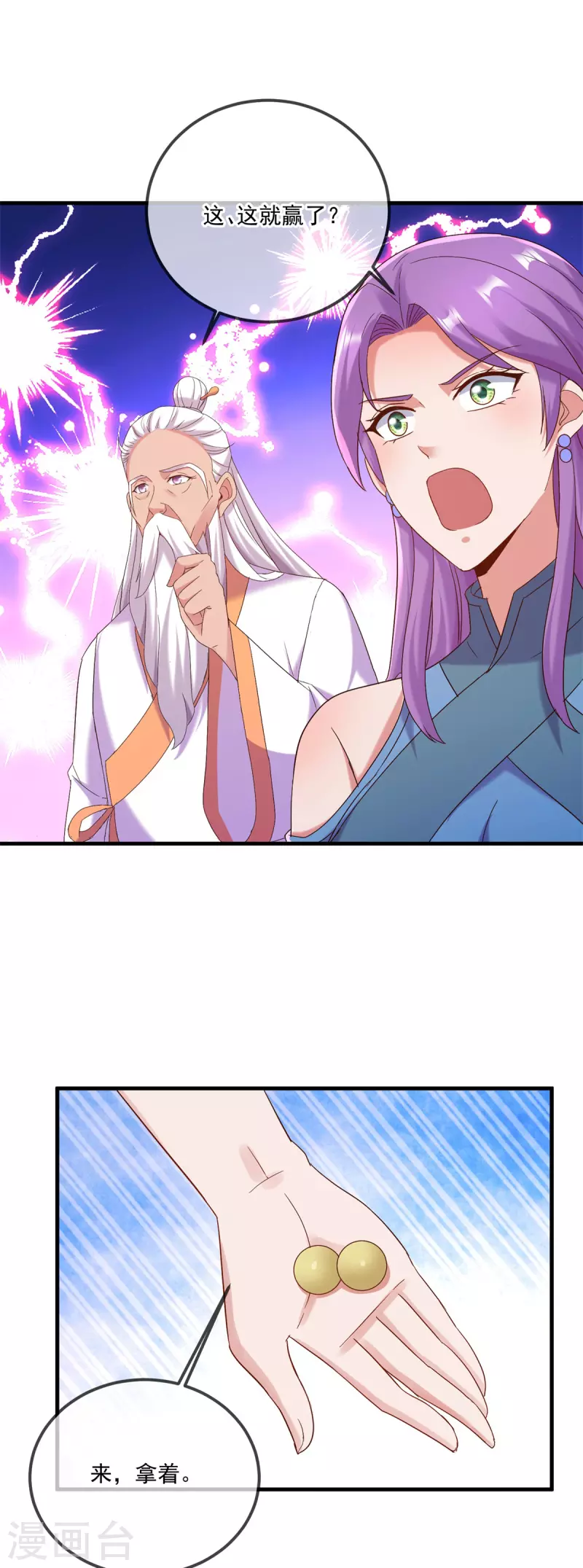 第189话 收割 第21页