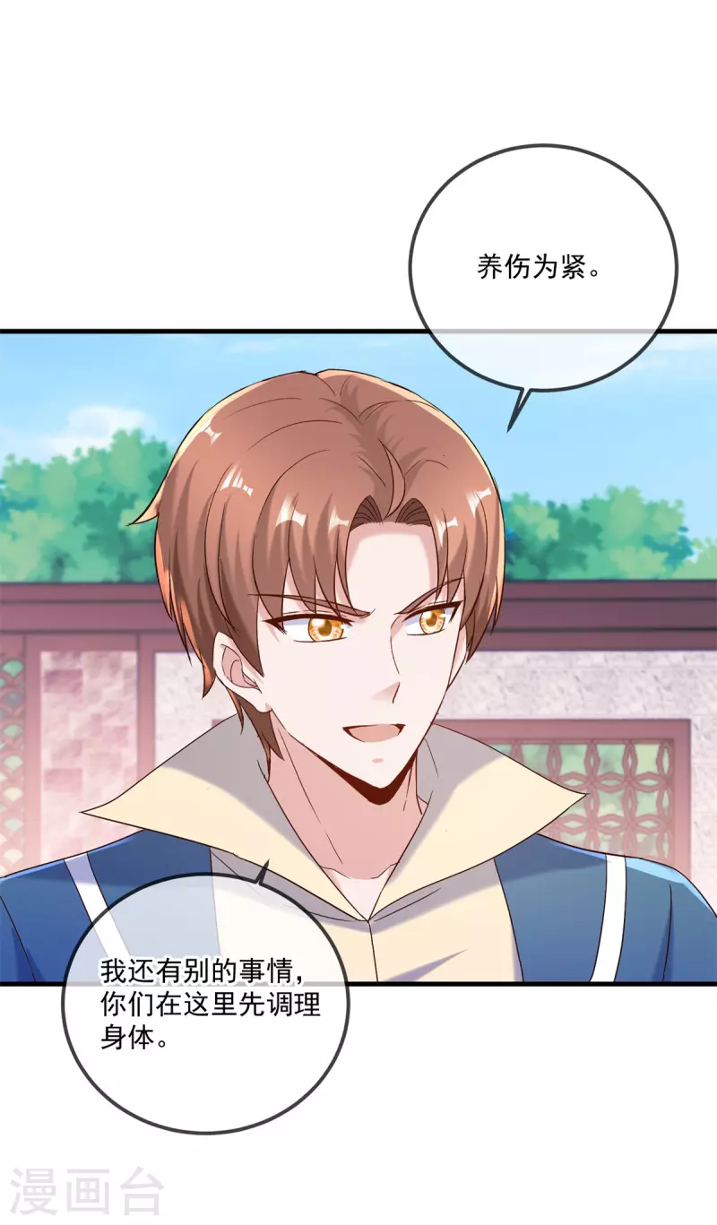 第189话 收割 第23页