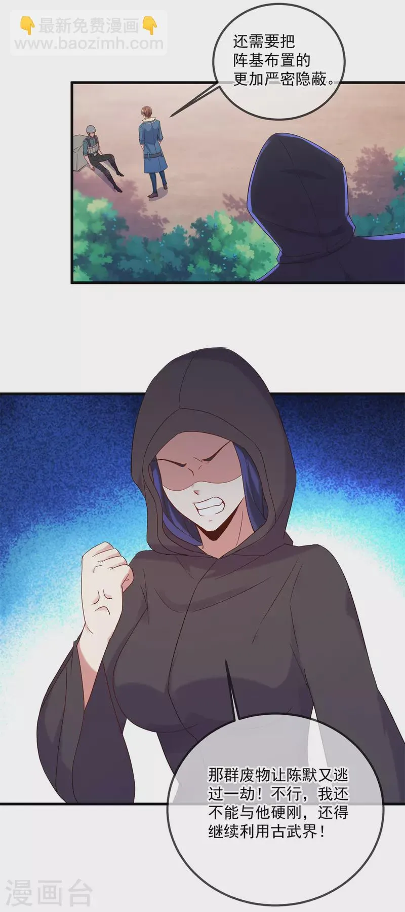 第189话 收割 第26页