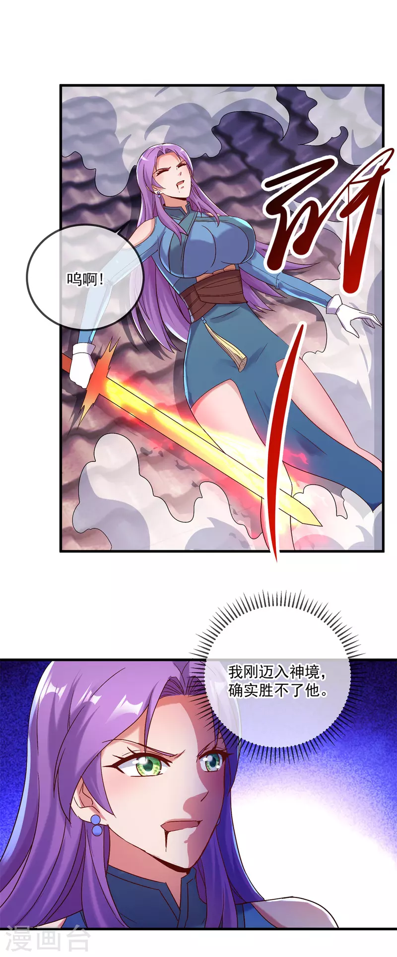 第188话 决心 第5页