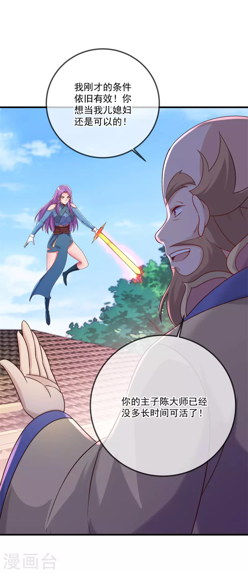 第188话 决心 第6页